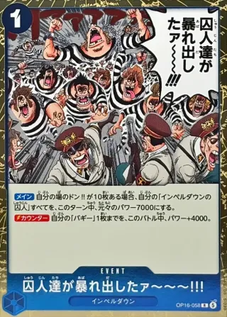The Time of Battle (OP-16) #OP16-058 R