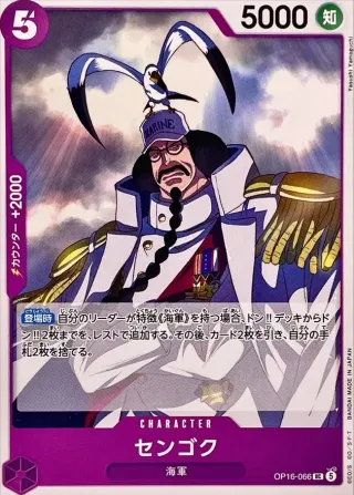 The Time of Battle (OP-16) #OP16-066 UC