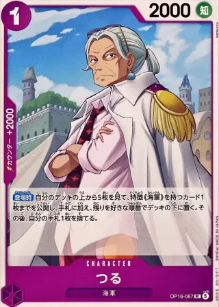 The Time of Battle (OP-16) #OP16-067 UC