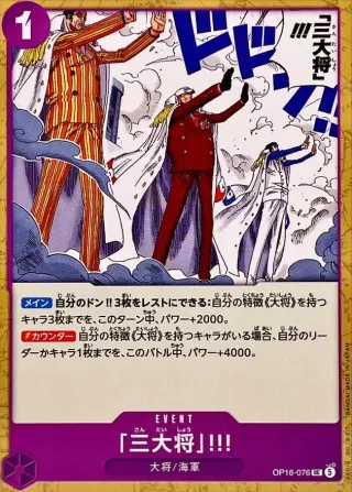 The Time of Battle (OP-16) #OP16-076 UC