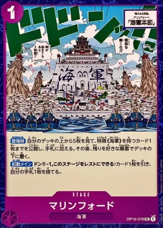 The Time of Battle (OP-16) #OP16-078 UC