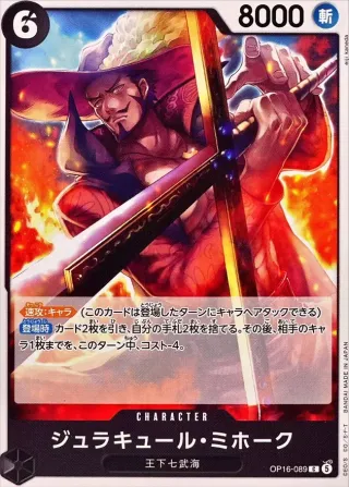 The Time of Battle (OP-16) #OP16-089 C