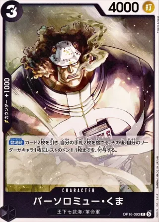 The Time of Battle (OP-16) #OP16-093 C