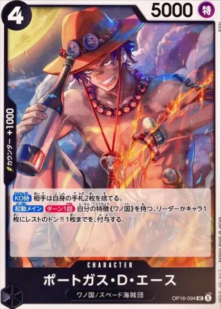 The Time of Battle (OP-16) #OP16-094 UC