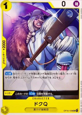 The Time of Battle (OP-16) #OP16-109 UC