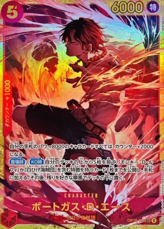 The Time of Battle (OP-16) #OP16-118 SEC