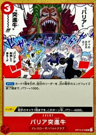 Adventure on KAMI's Island (OP-15) #OP15-019 UC