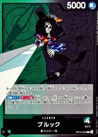 Adventure on KAMI's Island (OP-15) #OP15-022 L