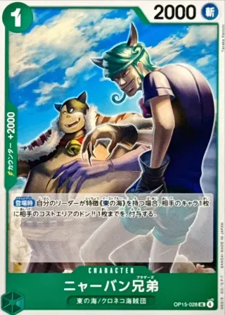 Adventure on KAMI's Island (OP-15) #OP15-028 UC