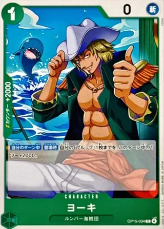 Adventure on KAMI's Island (OP-15) #OP15-034 C