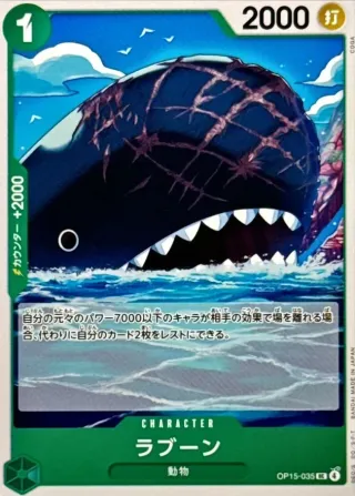 Adventure on KAMI's Island (OP-15) #OP15-035 UC