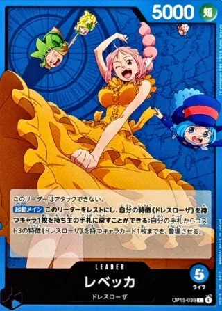 Adventure on KAMI's Island (OP-15) #OP15-039 L