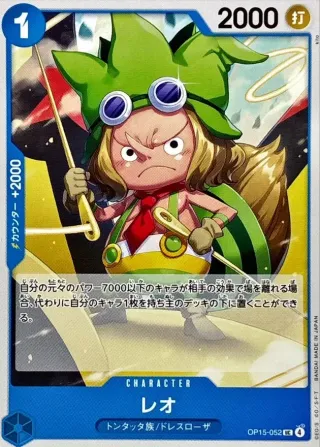 Adventure on KAMI's Island (OP-15) #OP15-052 UC