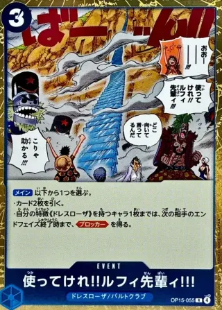Adventure on KAMI's Island (OP-15) #OP15-055 R
