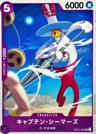 Adventure on KAMI's Island (OP-15) #OP15-062 UC