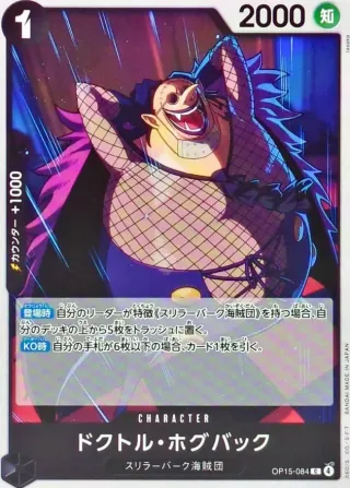 Adventure on KAMI's Island (OP-15) #OP15-084 C