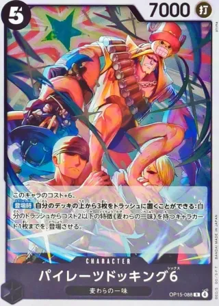 Adventure on KAMI's Island (OP-15) #OP15-088 R