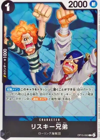 Adventure on KAMI's Island (OP-15) #OP15-093 C