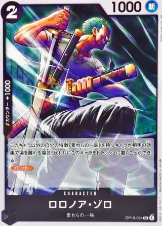 Adventure on KAMI's Island (OP-15) #OP15-094 UC