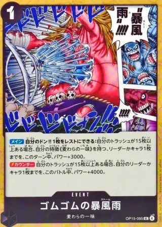 Adventure on KAMI's Island (OP-15) #OP15-095 UC