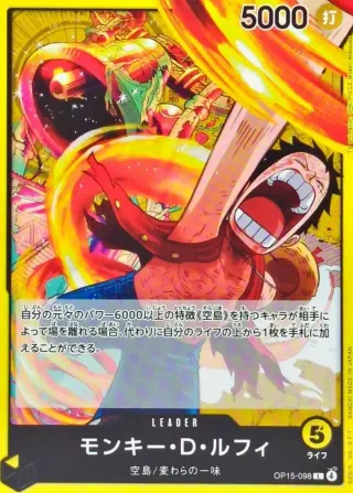 Adventure on KAMI's Island (OP-15) #OP15-098 L