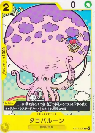 Adventure on KAMI's Island (OP-15) #OP15-106 C