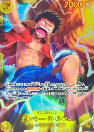 Adventure on KAMI's Island (OP-15) #OP15-119 SEC