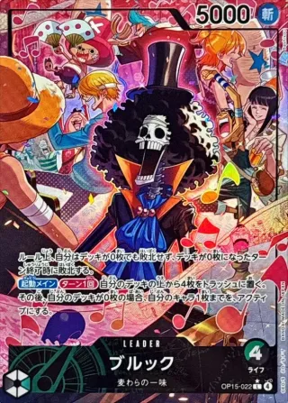 Adventure on KAMI's Island (OP-15) #OP15-022 P