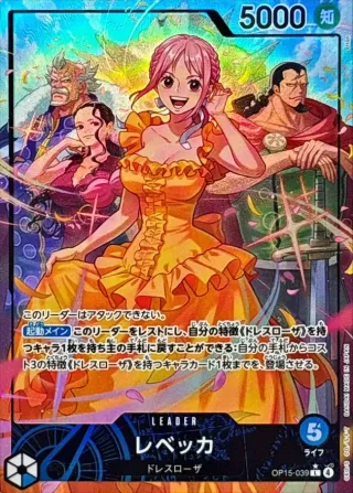 Adventure on KAMI's Island (OP-15) #OP15-039 P