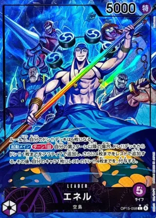 Adventure on KAMI's Island (OP-15) #OP15-058 P