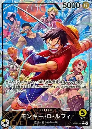 Adventure on KAMI's Island (OP-15) #OP15-098 P