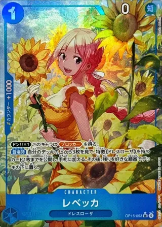 Adventure on KAMI's Island (OP-15) #OP15-053 P