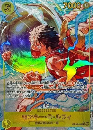 Adventure on KAMI's Island (OP-15) #OP15-119 P