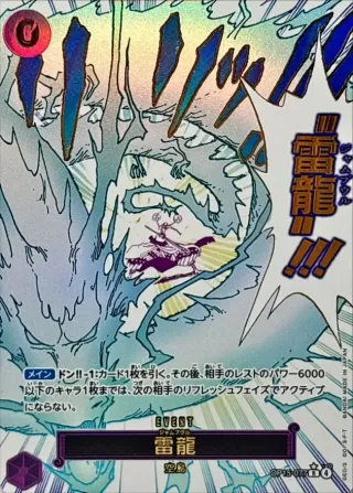 Adventure on KAMI's Island (OP-15) #OP15-077 P