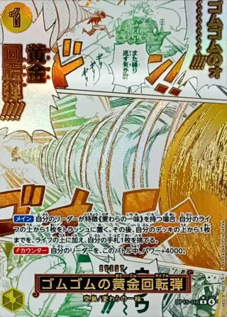 Adventure on KAMI's Island (OP-15) #OP15-116 P