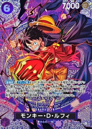Adventure on KAMI's Island (OP-15) #ST26-005 P