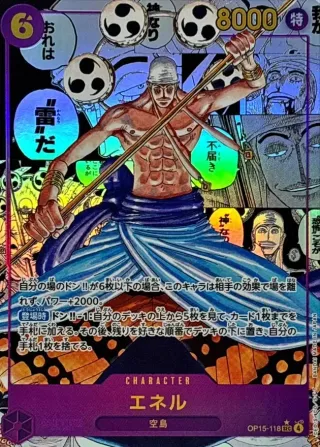 Adventure on KAMI's Island (OP-15) #OP15-118 P