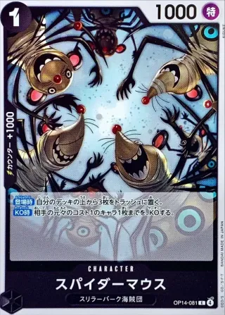 The Azure Sea's Seven (OP-14) #OP14-081 C