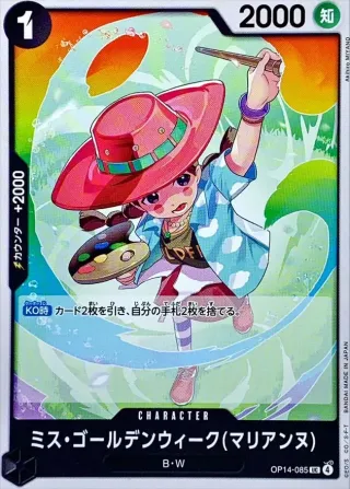 The Azure Sea's Seven (OP-14) #OP14-085 UC