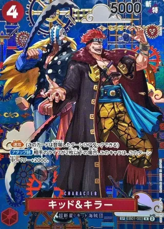 The Azure Sea's Seven (OP-14) #EB01-003 P