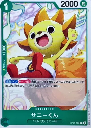 Carrying on His Will (OP-13) #OP13-026 C