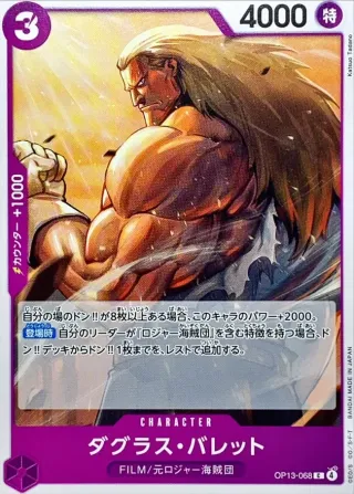 Carrying on His Will (OP-13) #OP13-068 C