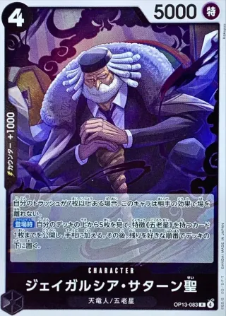 Carrying on His Will (OP-13) #OP13-083 R