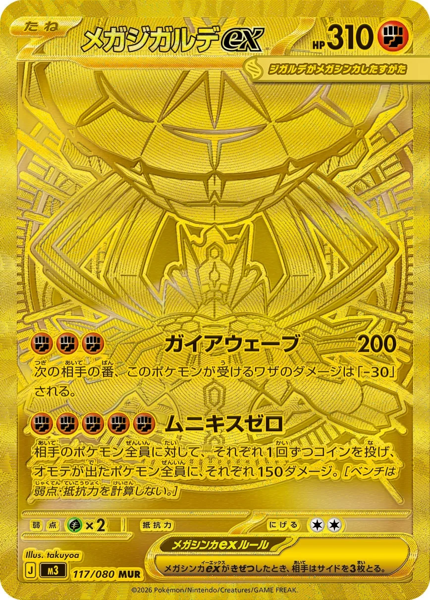 Mega Zygarde ex kartı