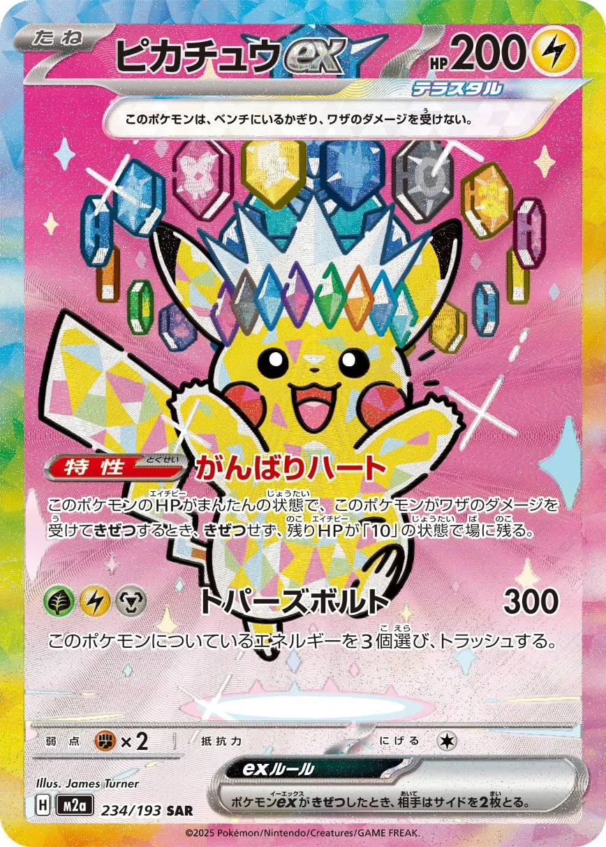 Pikachu ex kartı