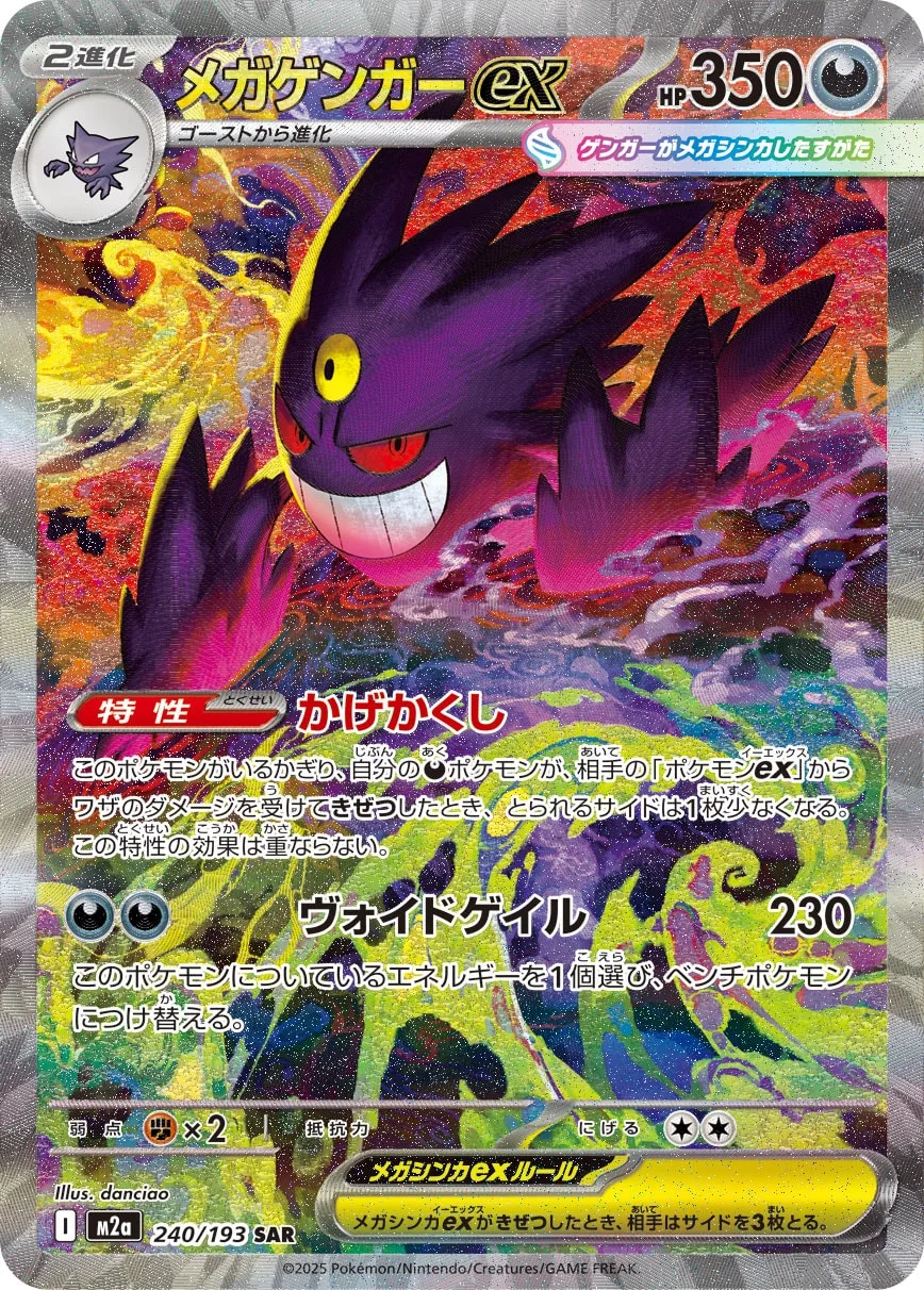 Mega Gengar ex kartı